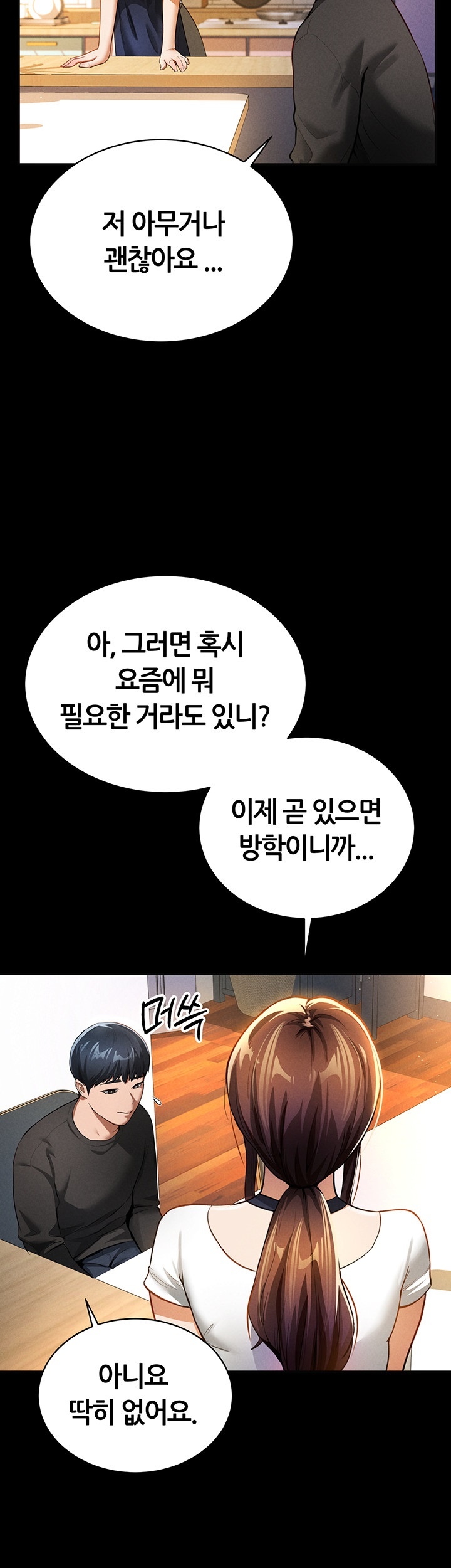 My Eyes Now See Desire Raw Chapter 3 image 14