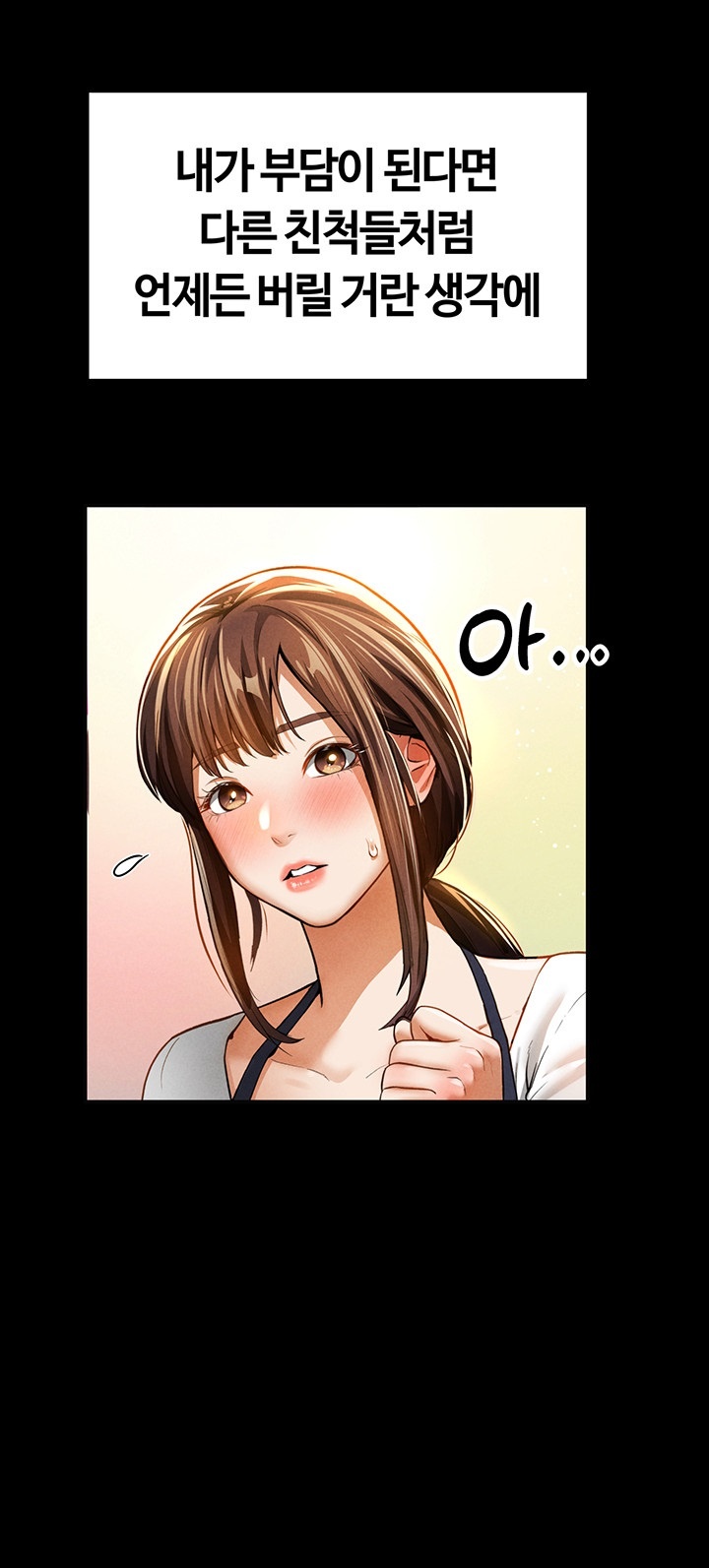 My Eyes Now See Desire Raw Chapter 3 image 15