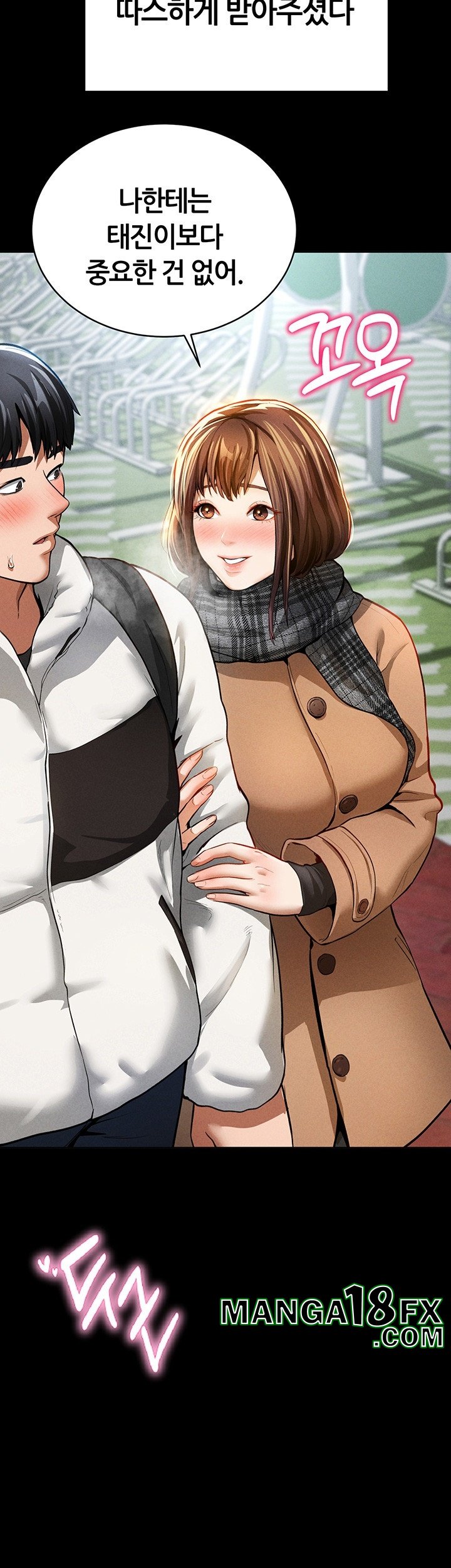 My Eyes Now See Desire Raw Chapter 3 image 17