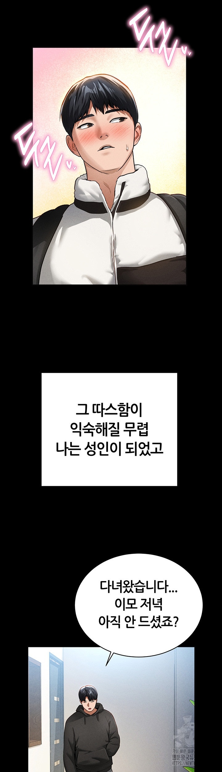 My Eyes Now See Desire Raw Chapter 3 image 18