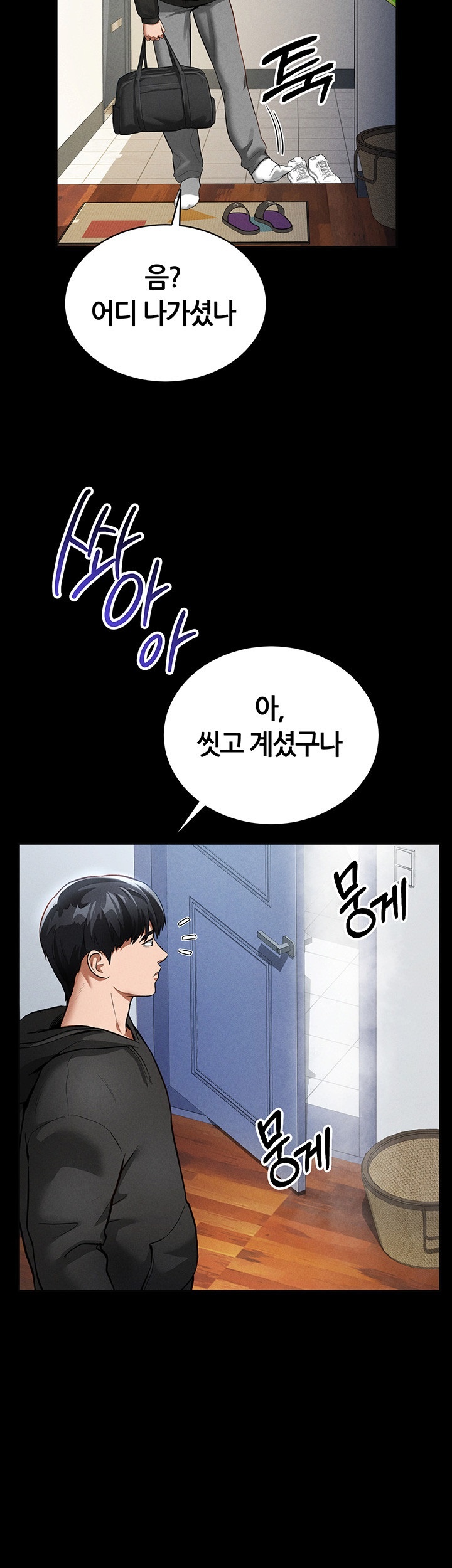 My Eyes Now See Desire Raw Chapter 3 image 19