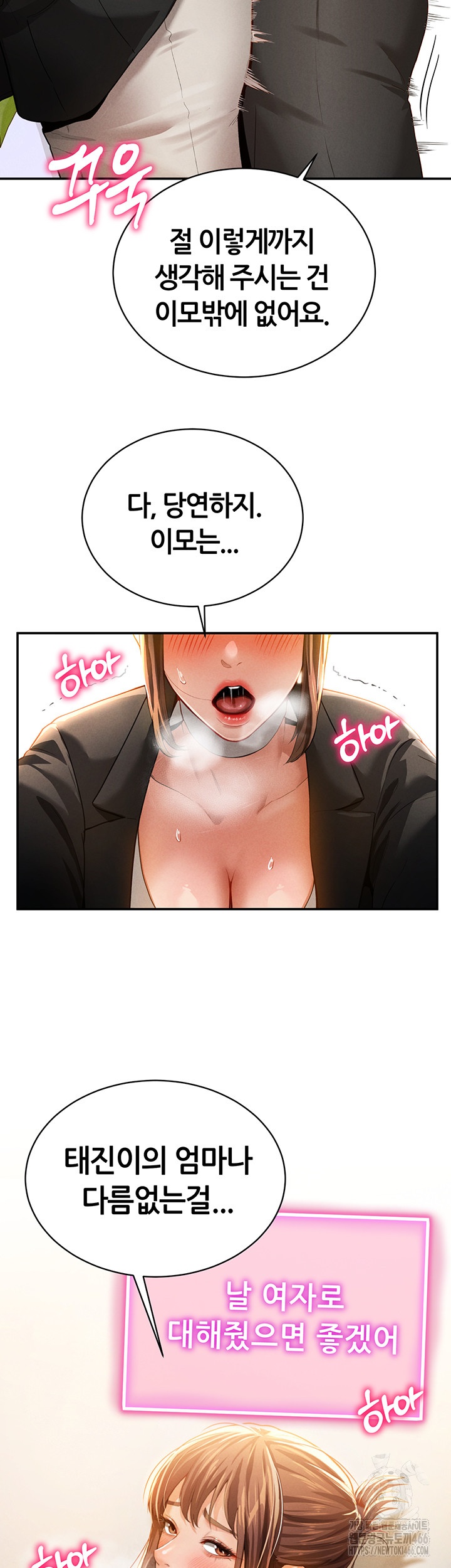 My Eyes Now See Desire Raw Chapter 3 image 2