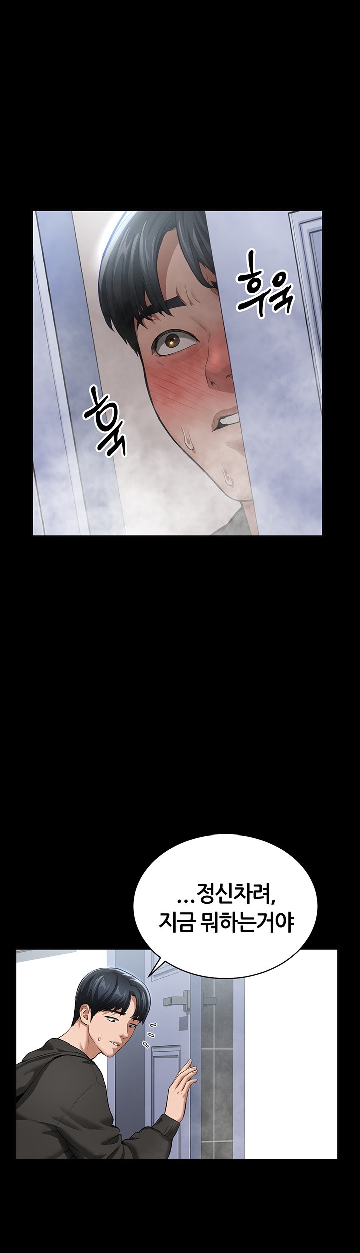 My Eyes Now See Desire Raw Chapter 3 image 29