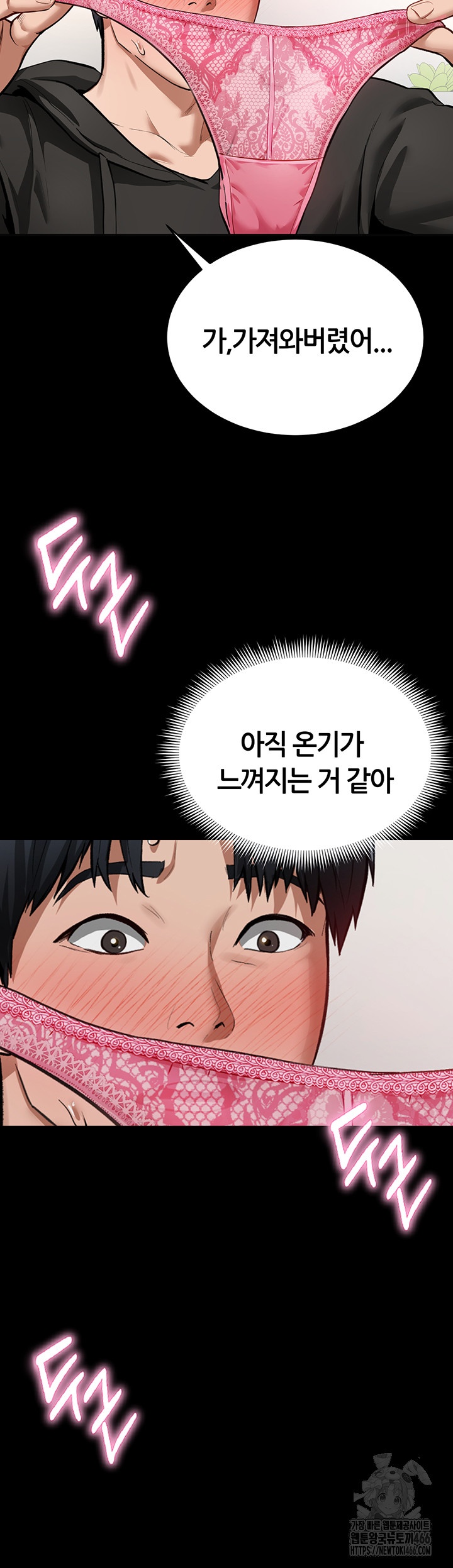 My Eyes Now See Desire Raw Chapter 3 image 32