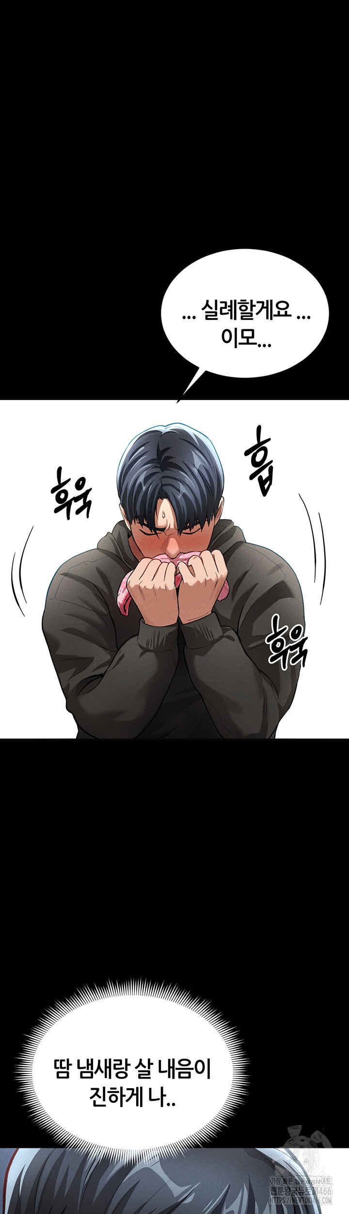 My Eyes Now See Desire Raw Chapter 3 image 33