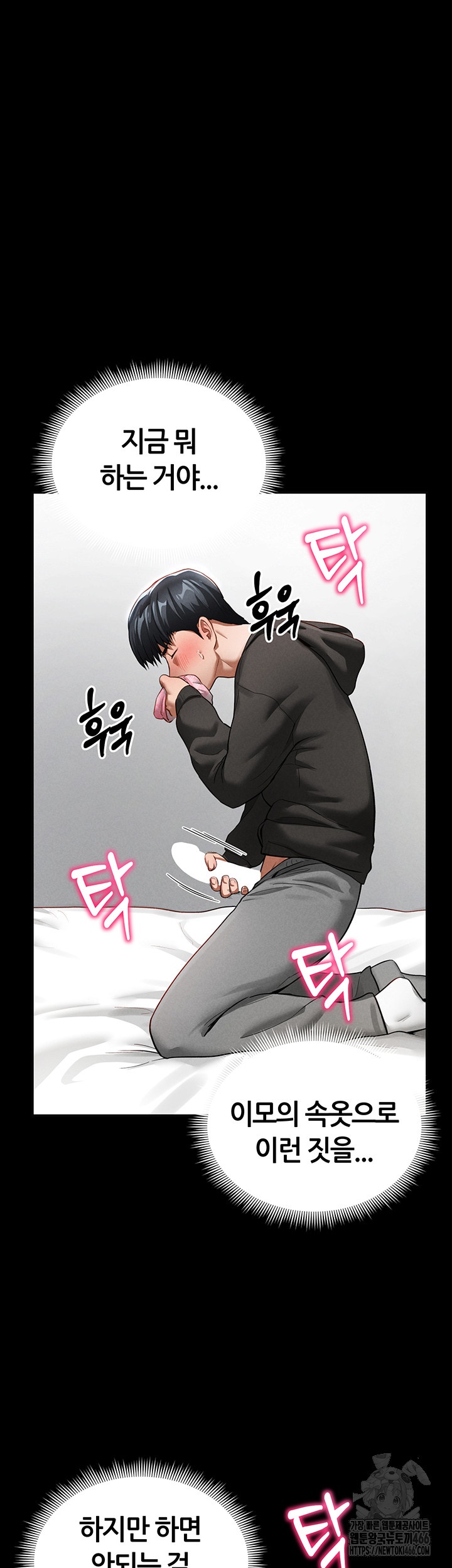 My Eyes Now See Desire Raw Chapter 3 image 38