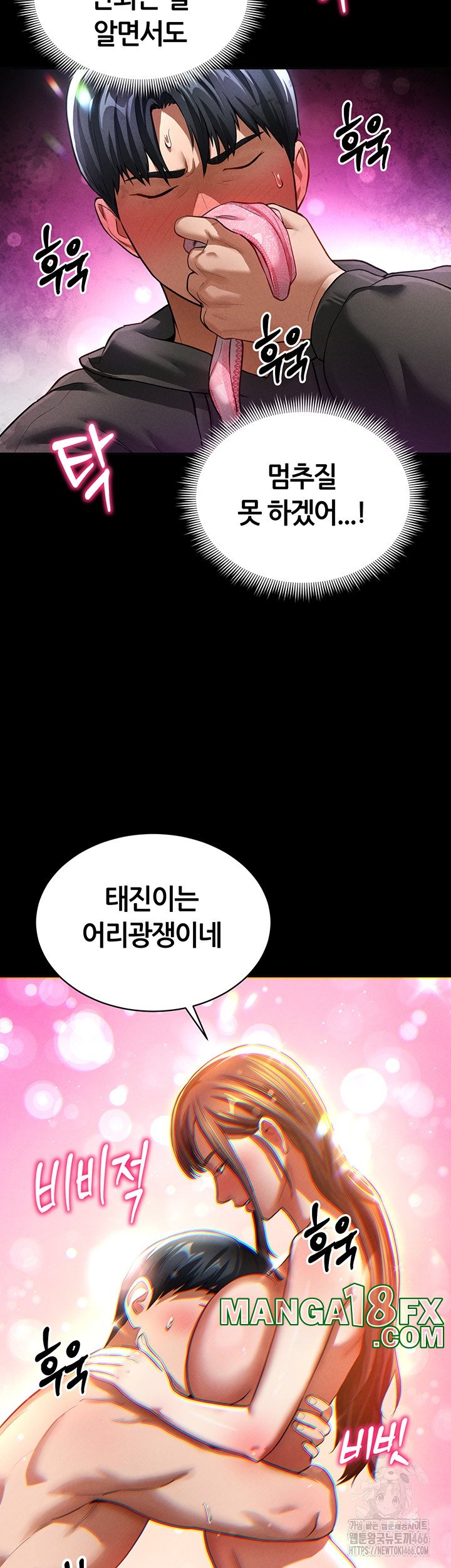 My Eyes Now See Desire Raw Chapter 3 image 39