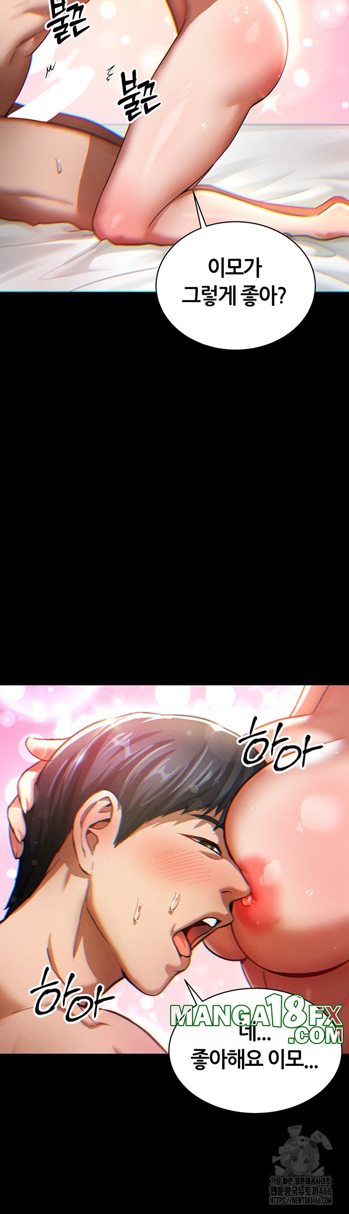 My Eyes Now See Desire Raw Chapter 3 image 40
