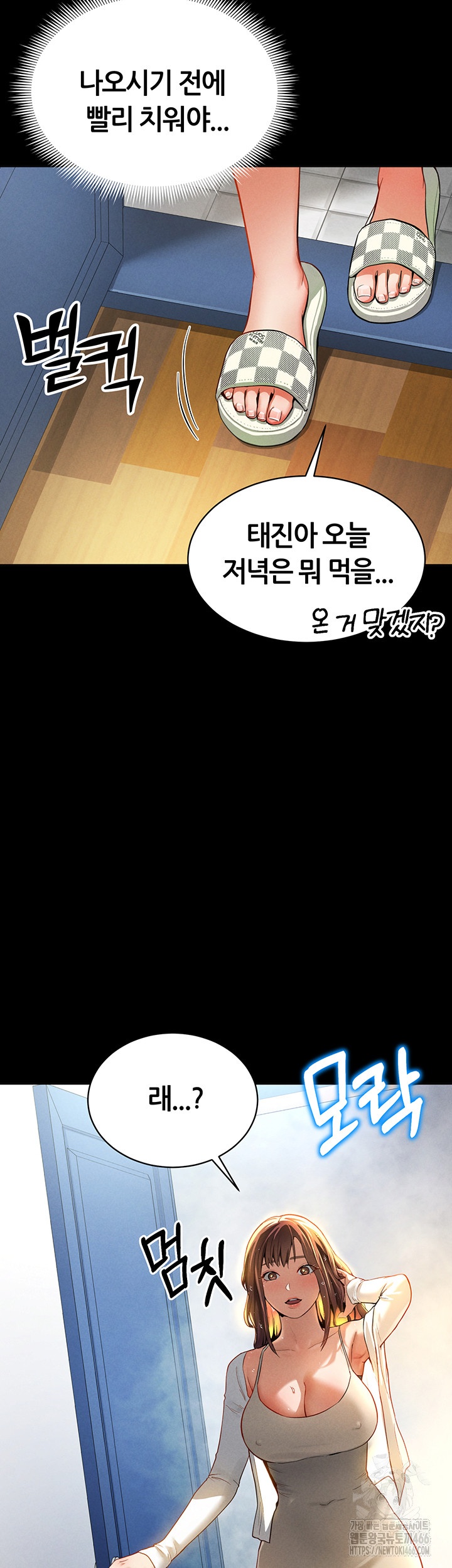 My Eyes Now See Desire Raw Chapter 3 image 46