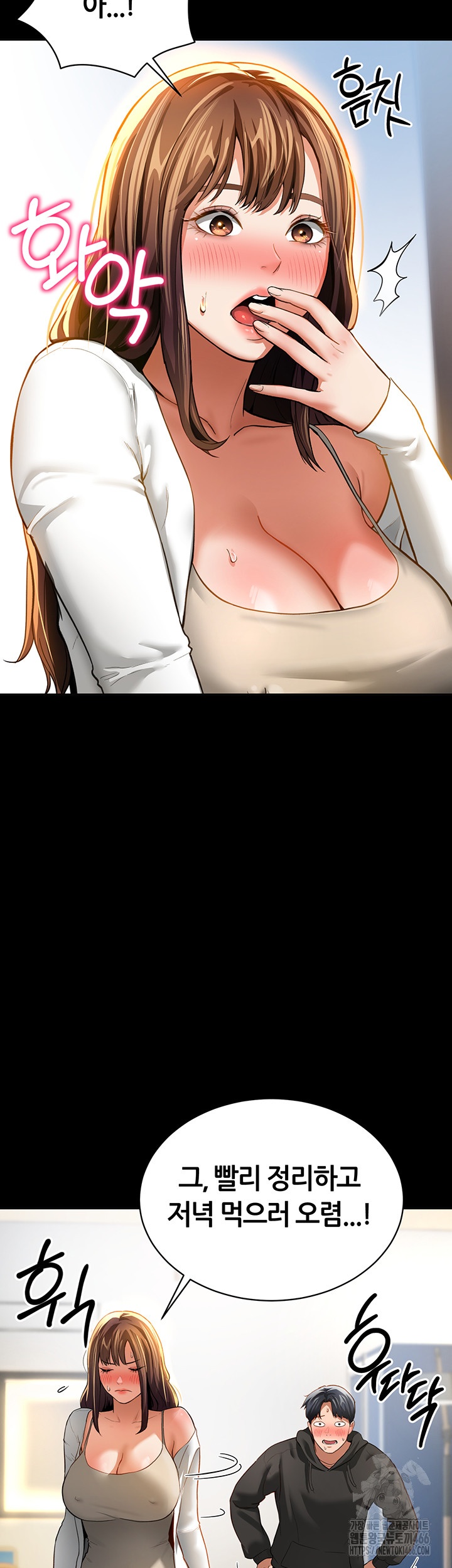 My Eyes Now See Desire Raw Chapter 3 image 49