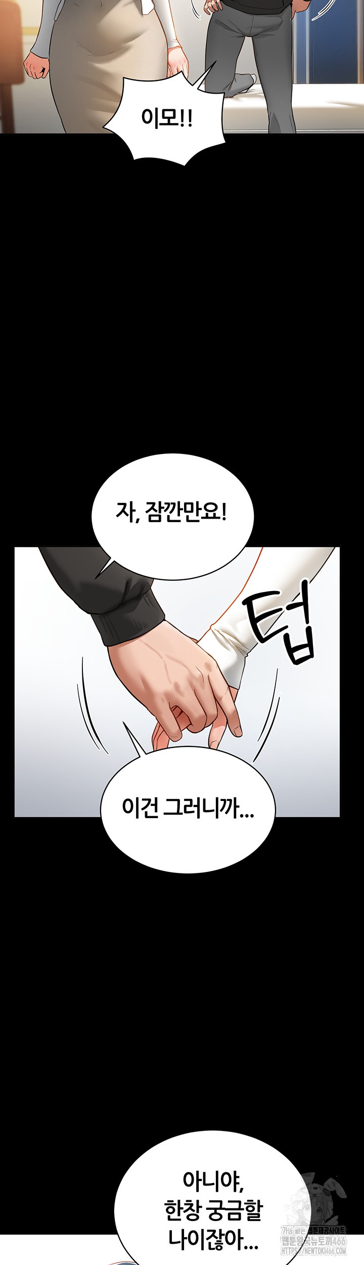 My Eyes Now See Desire Raw Chapter 3 image 50