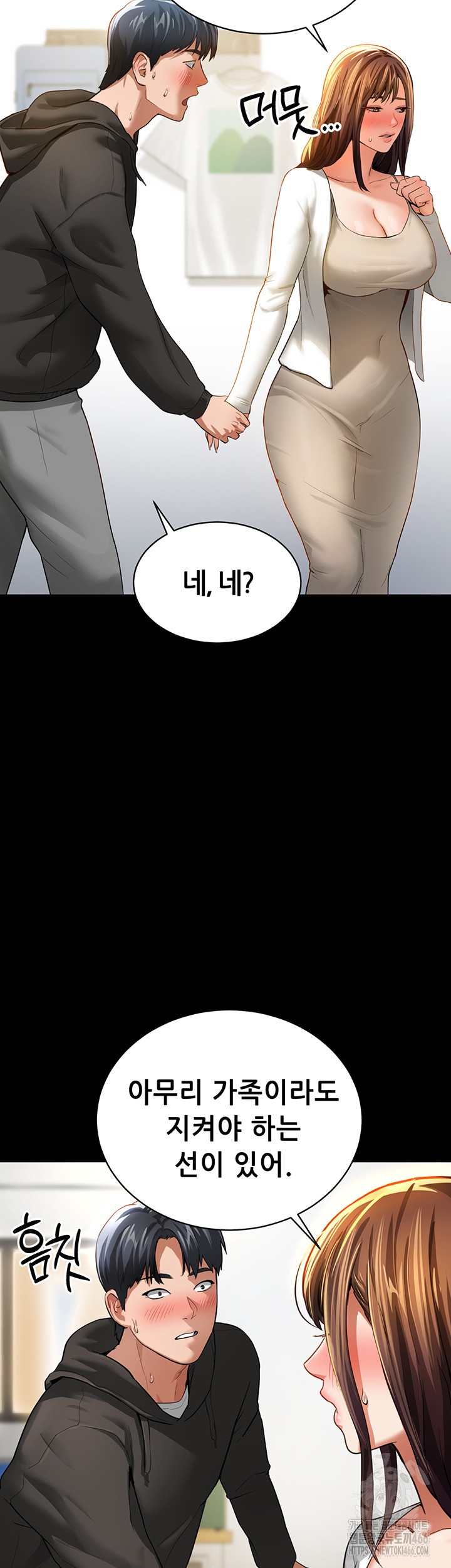 My Eyes Now See Desire Raw Chapter 3 image 51
