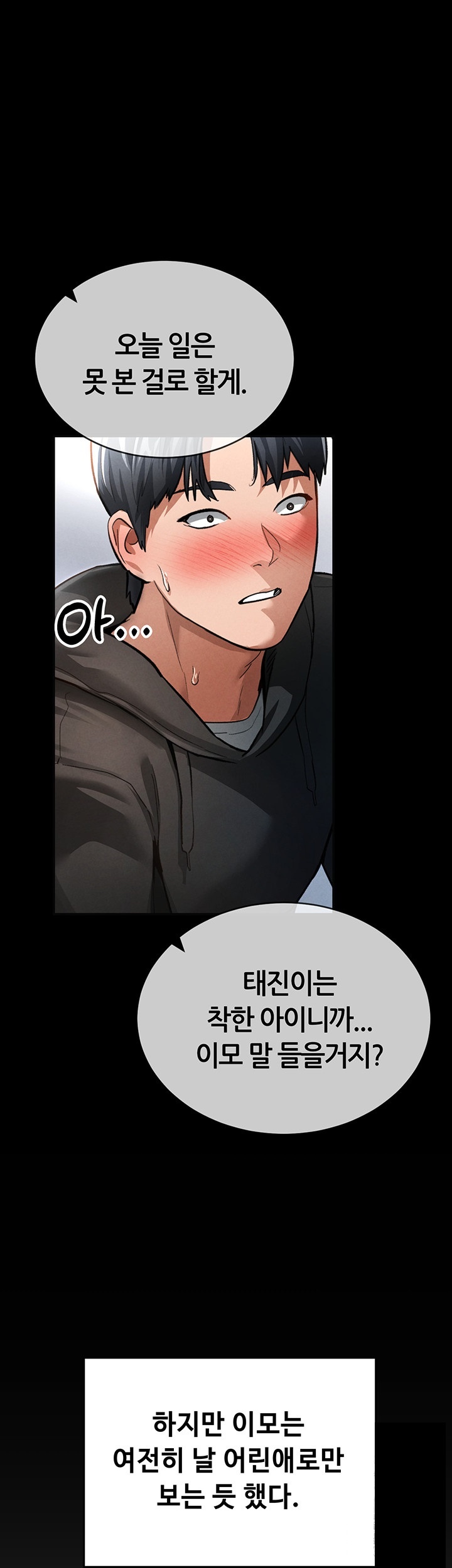 My Eyes Now See Desire Raw Chapter 3 image 53