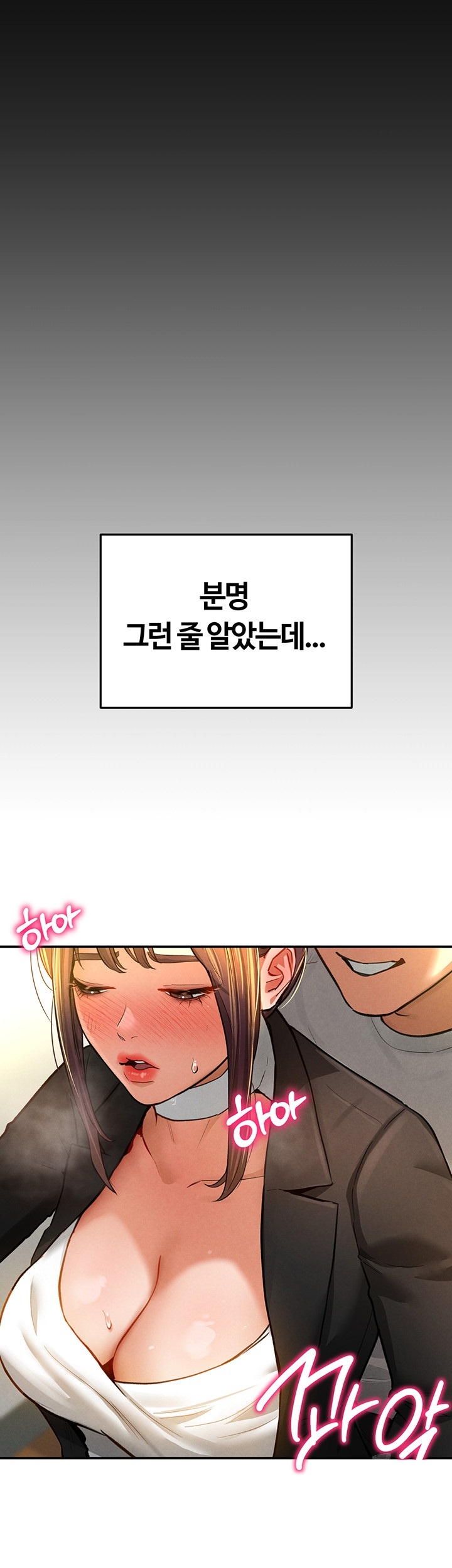 My Eyes Now See Desire Raw Chapter 3 image 54