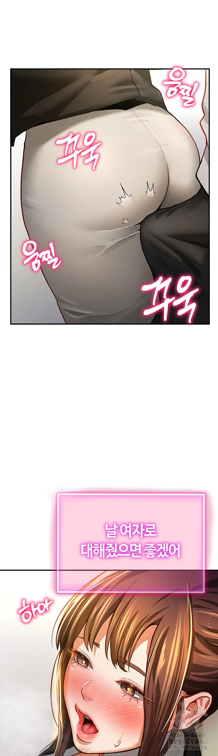 My Eyes Now See Desire Raw Chapter 3 image 55