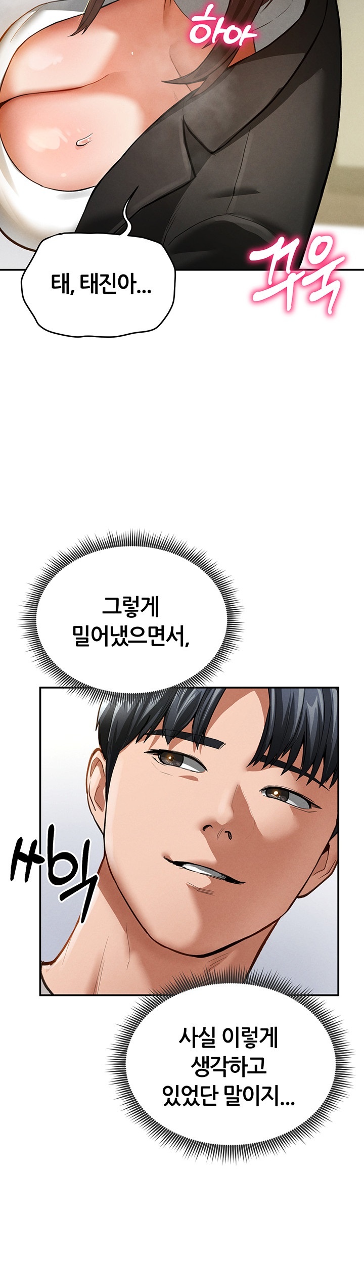 My Eyes Now See Desire Raw Chapter 3 image 56