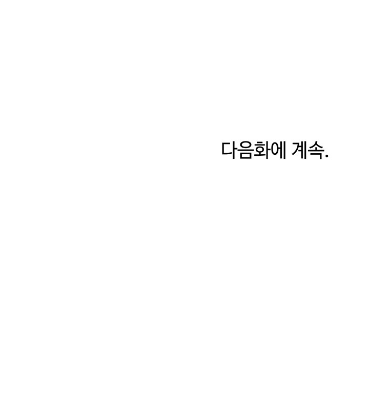 My Eyes Now See Desire Raw Chapter 3 image 58