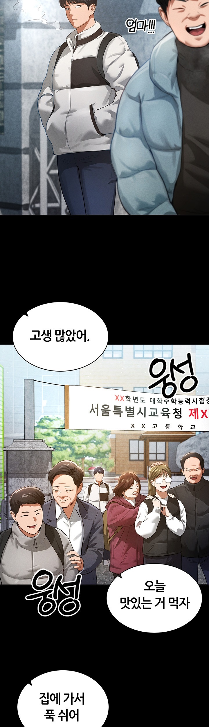 My Eyes Now See Desire Raw Chapter 3 image 6