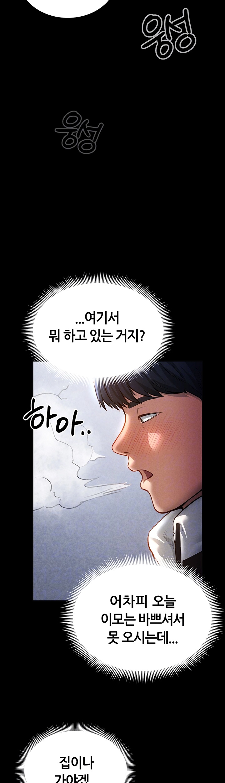 My Eyes Now See Desire Raw Chapter 3 image 7