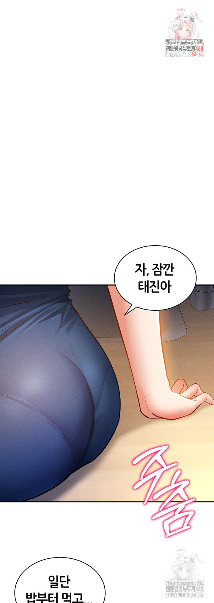 My Eyes Now See Desire Raw Chapter 30 image 0