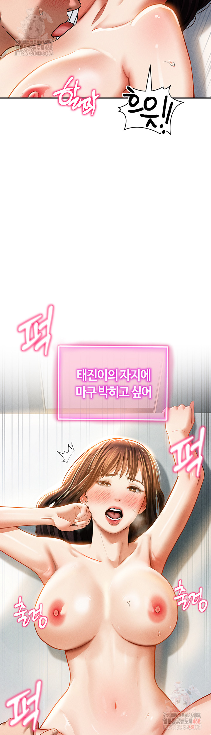 My Eyes Now See Desire Raw Chapter 30 image 14