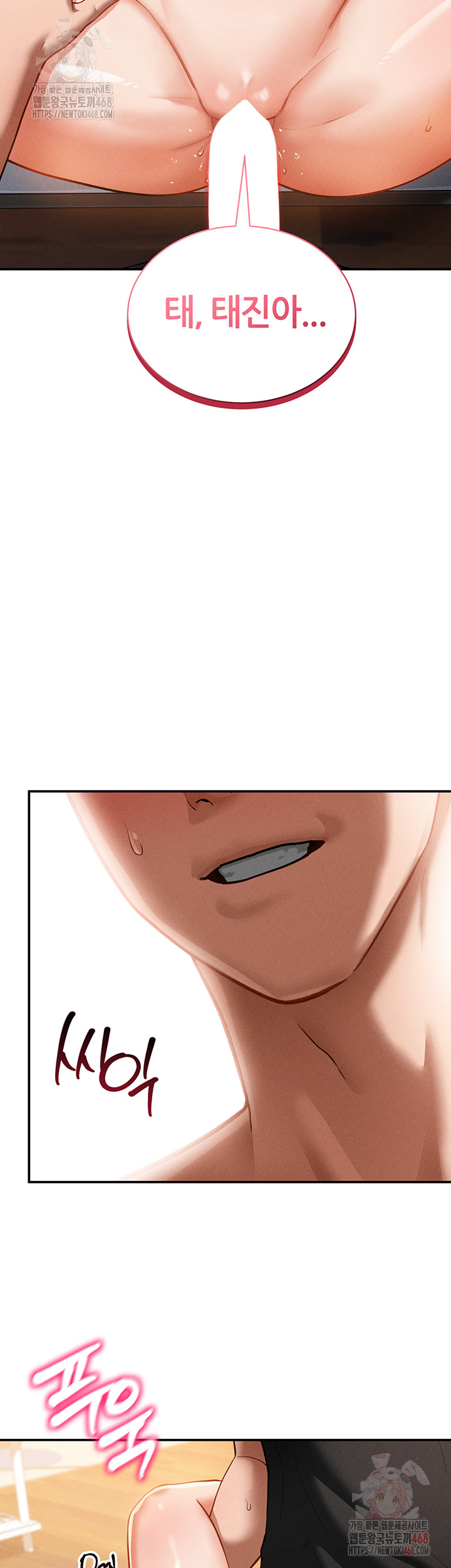 My Eyes Now See Desire Raw Chapter 30 image 15