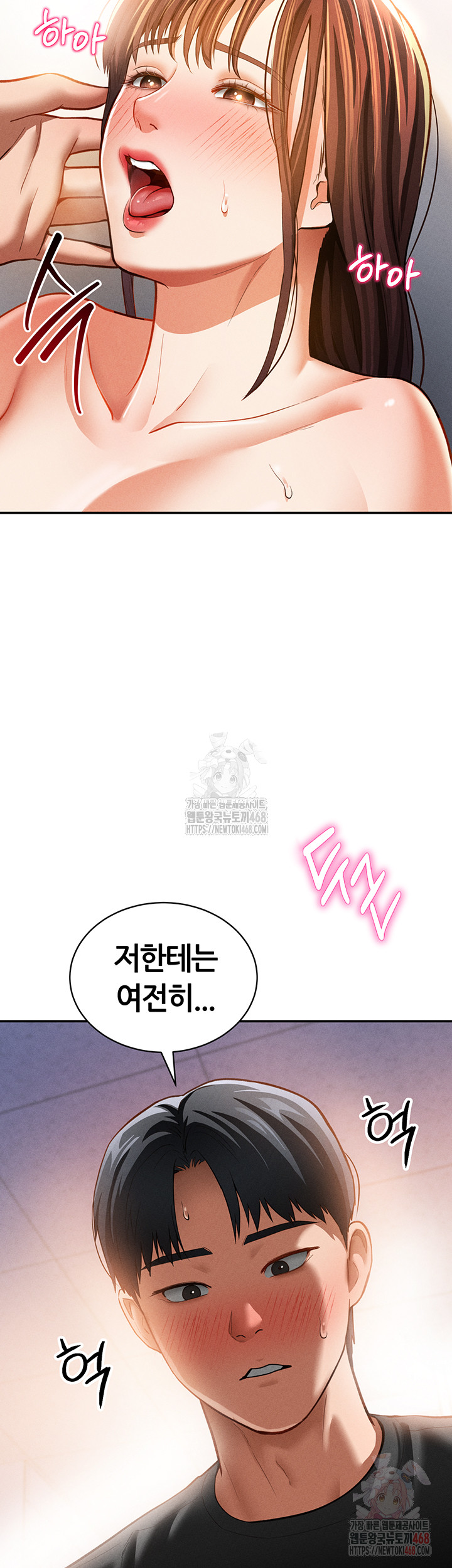 My Eyes Now See Desire Raw Chapter 30 image 19