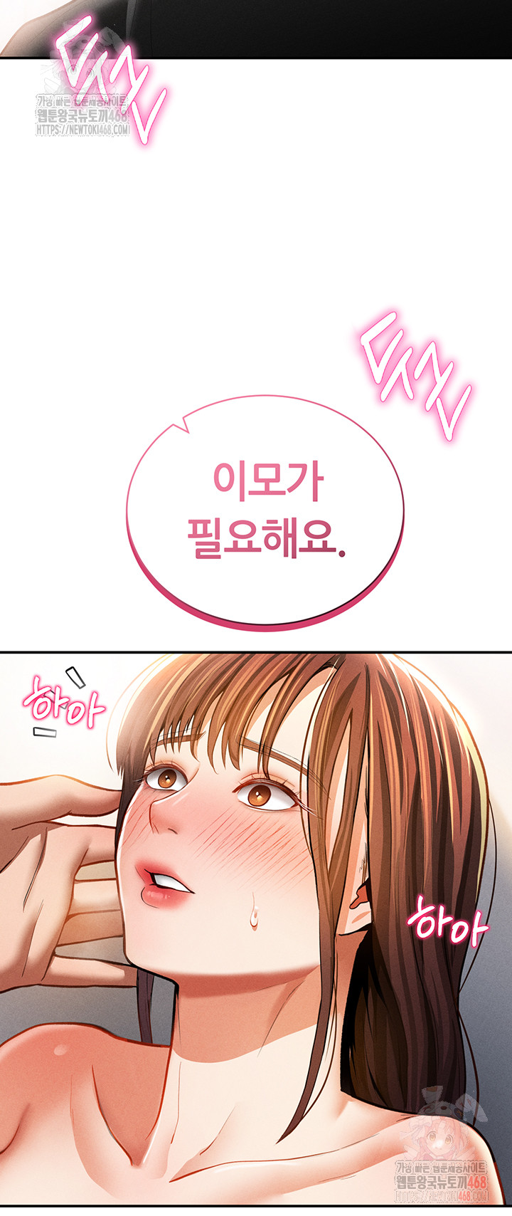 My Eyes Now See Desire Raw Chapter 30 image 20