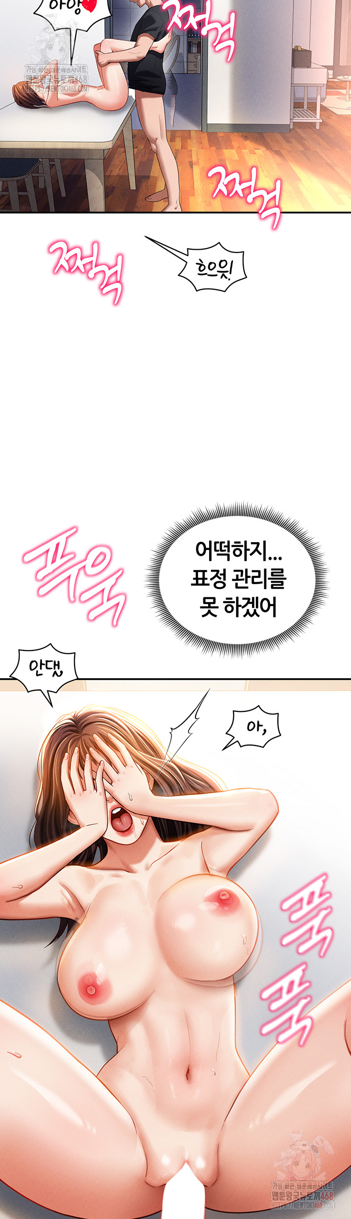 My Eyes Now See Desire Raw Chapter 30 image 23