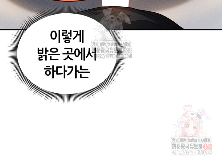 My Eyes Now See Desire Raw Chapter 30 image 24