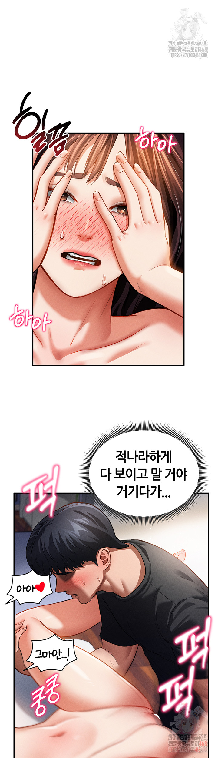 My Eyes Now See Desire Raw Chapter 30 image 26