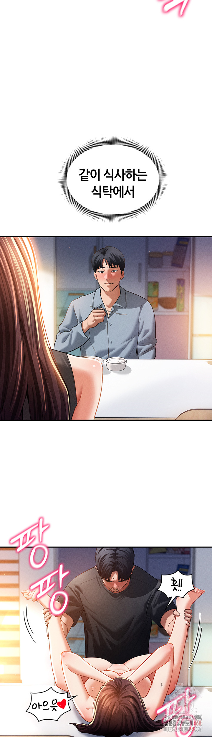 My Eyes Now See Desire Raw Chapter 30 image 28