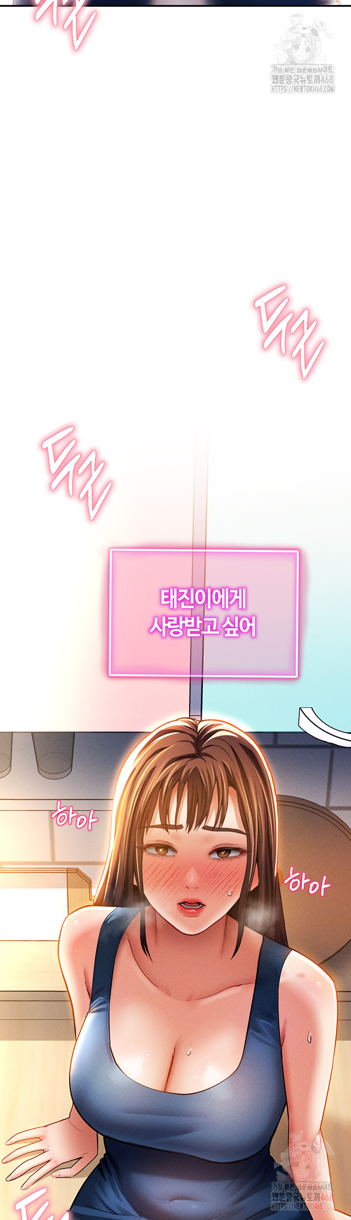 My Eyes Now See Desire Raw Chapter 30 image 2