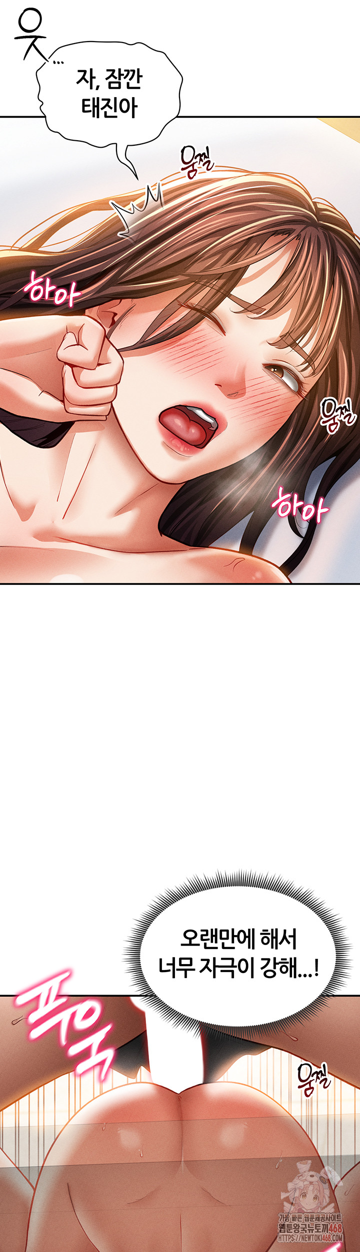 My Eyes Now See Desire Raw Chapter 30 image 32