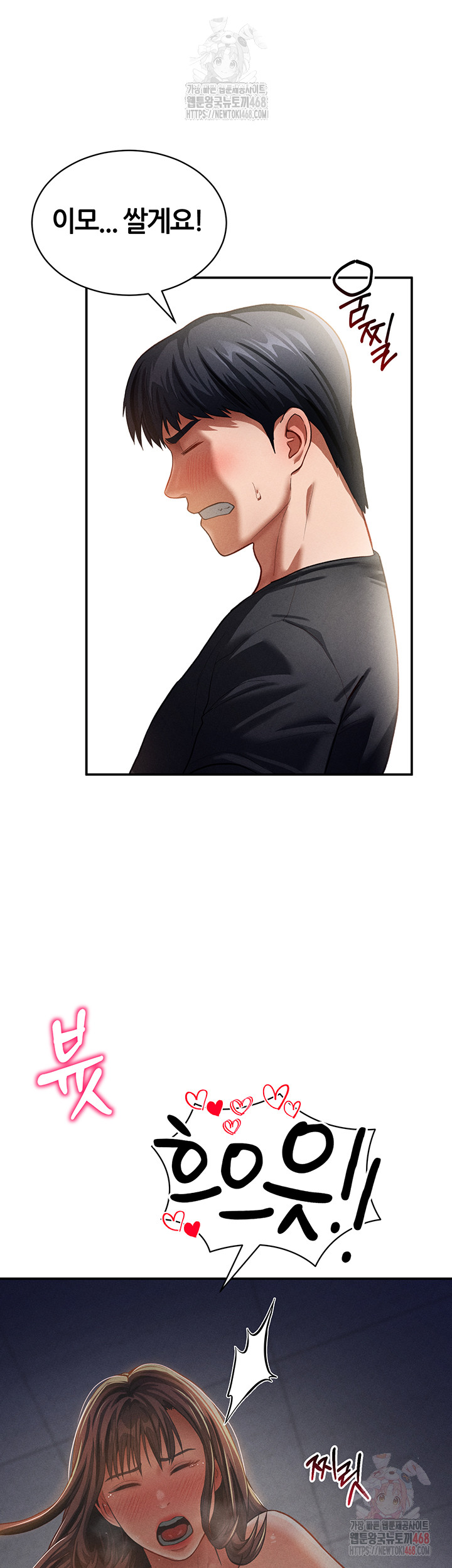 My Eyes Now See Desire Raw Chapter 30 image 44