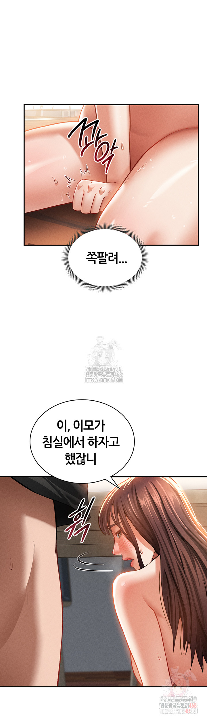 My Eyes Now See Desire Raw Chapter 31 image 9