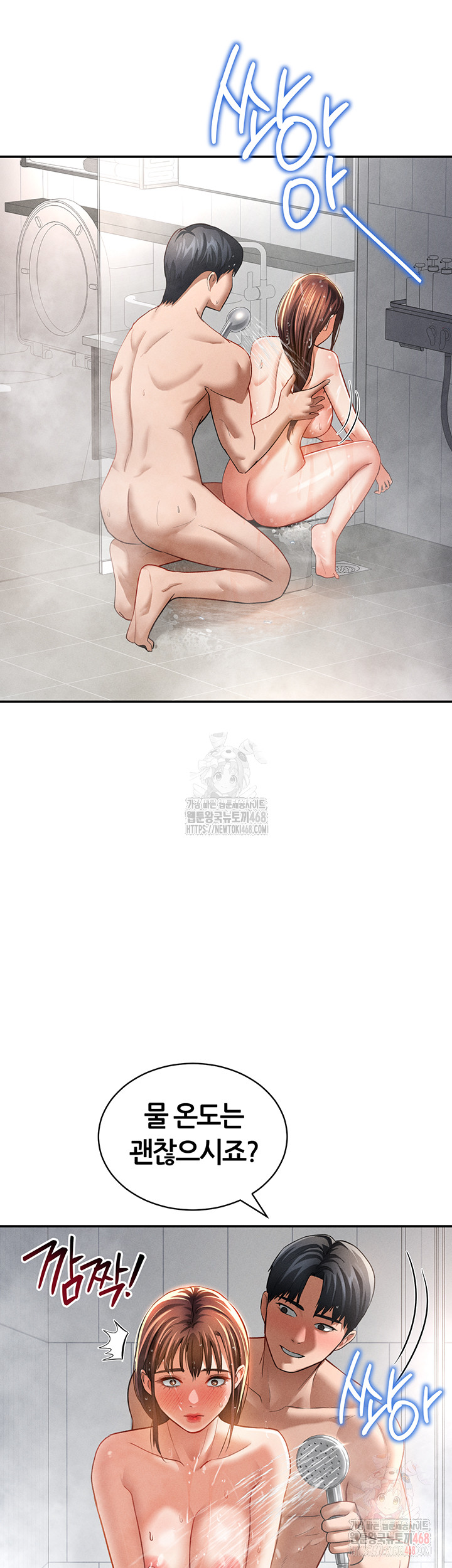 My Eyes Now See Desire Raw Chapter 31 image 15