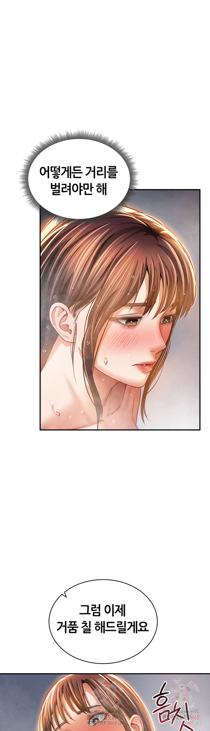 My Eyes Now See Desire Raw Chapter 31 image 19