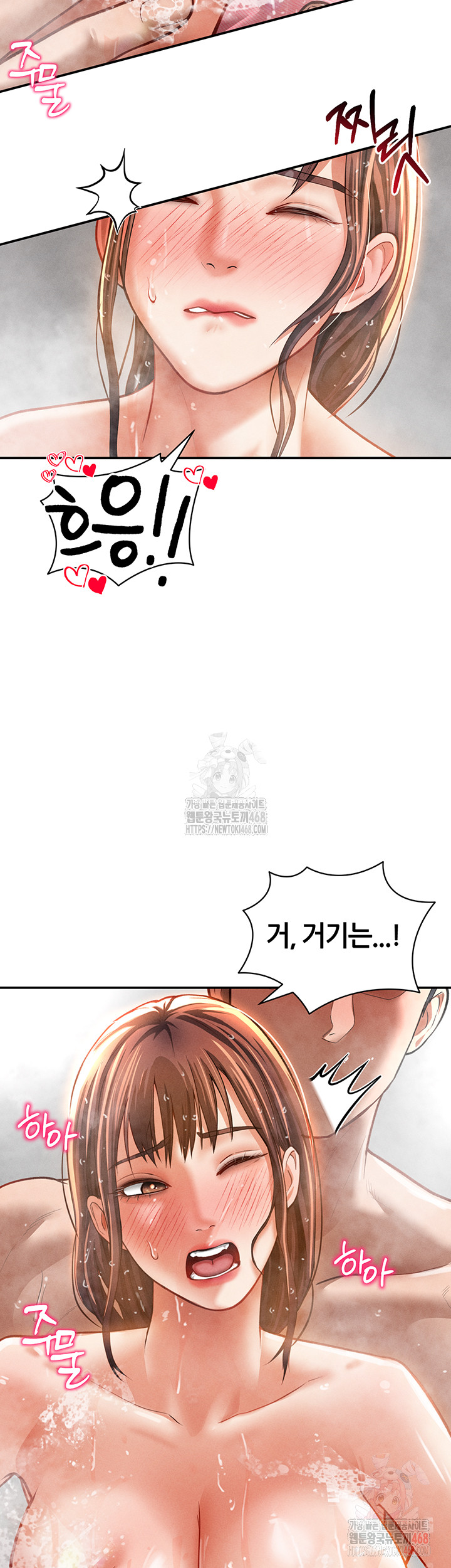 My Eyes Now See Desire Raw Chapter 31 image 23