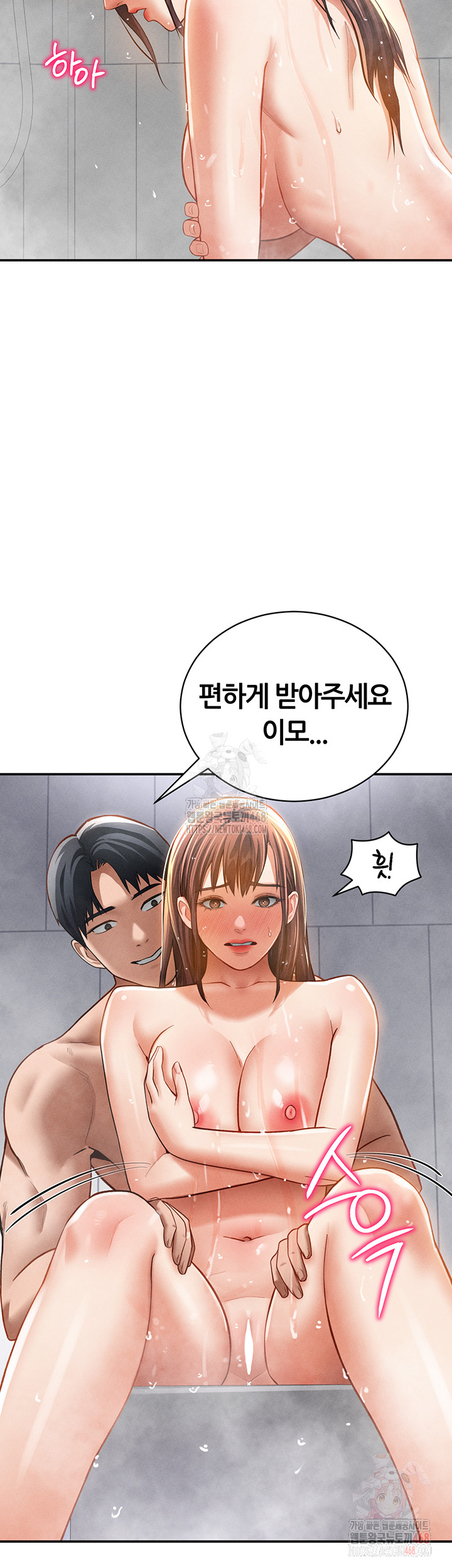 My Eyes Now See Desire Raw Chapter 31 image 28