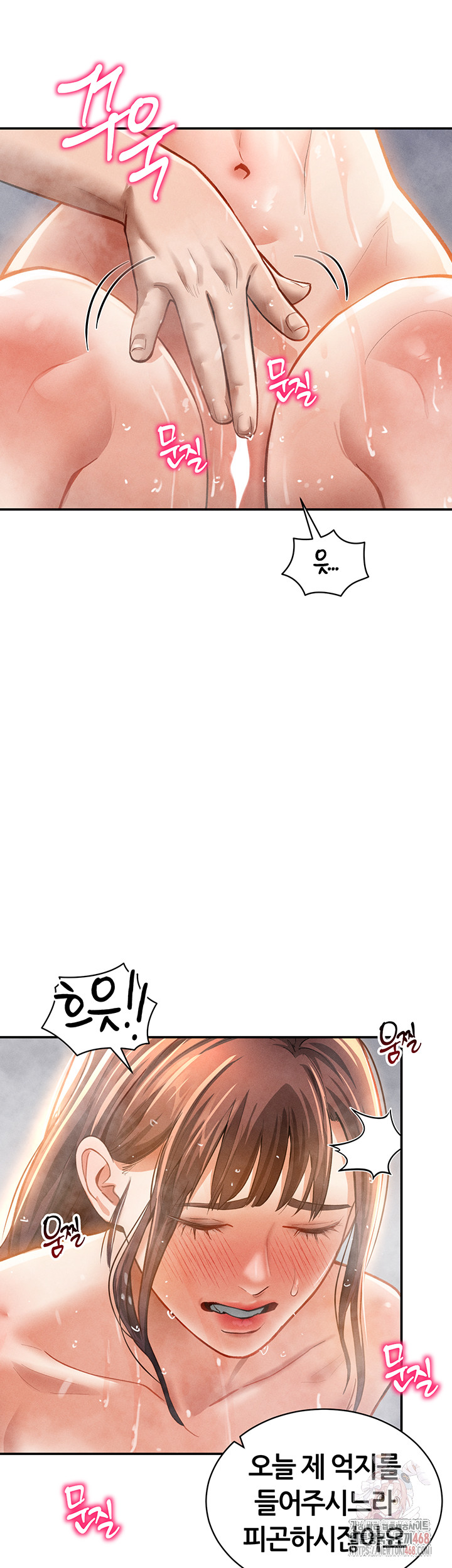 My Eyes Now See Desire Raw Chapter 31 image 29