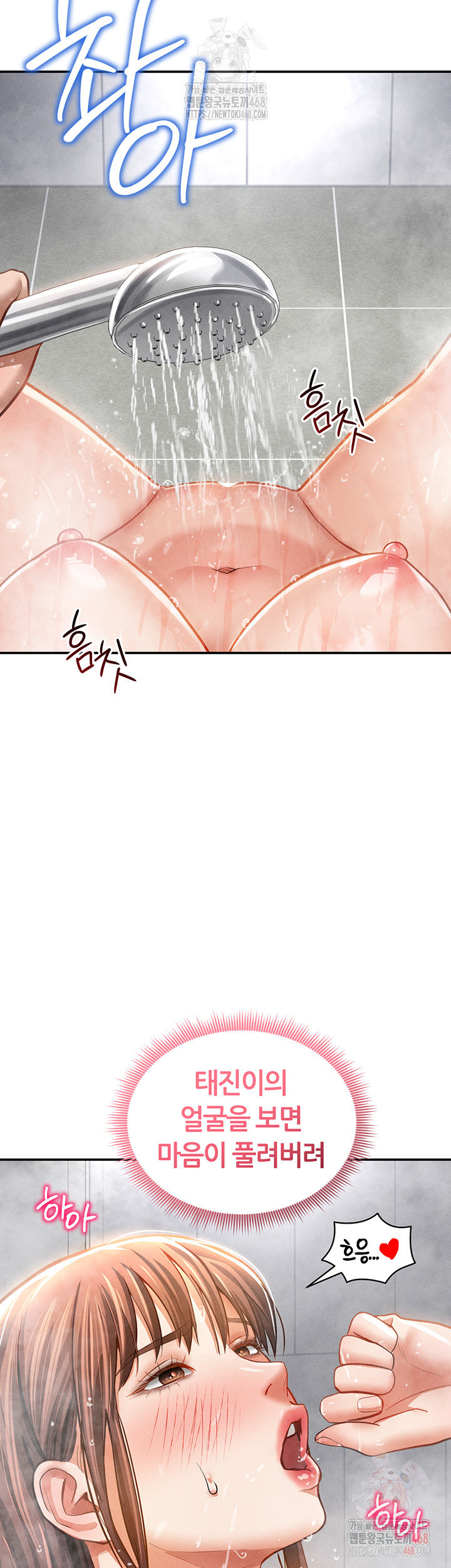My Eyes Now See Desire Raw Chapter 31 image 37