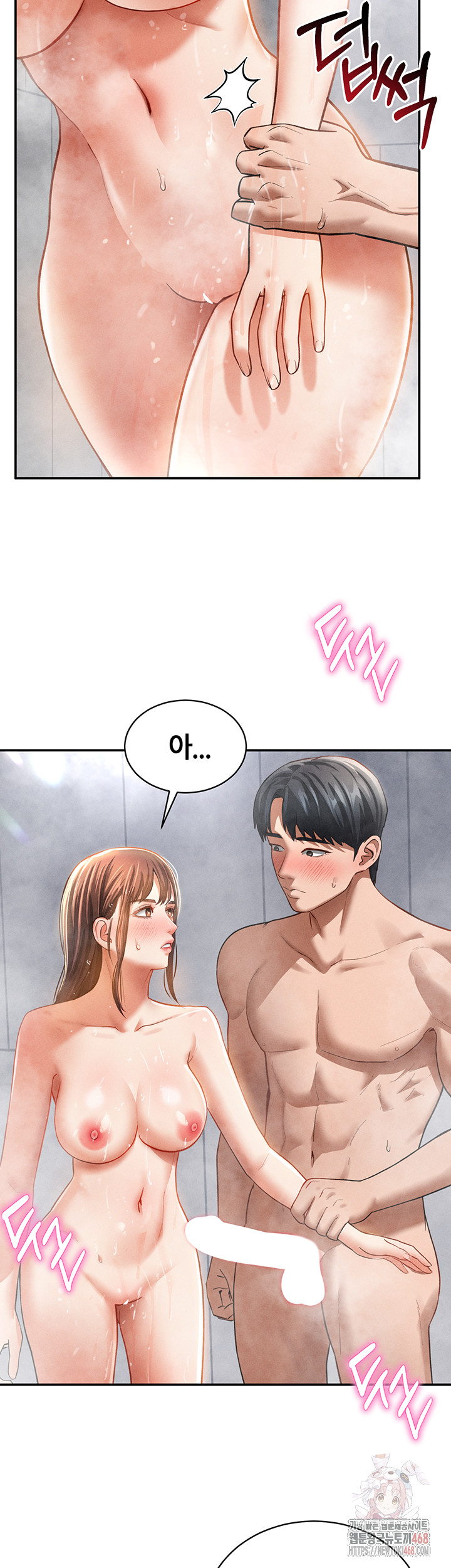 My Eyes Now See Desire Raw Chapter 31 image 43