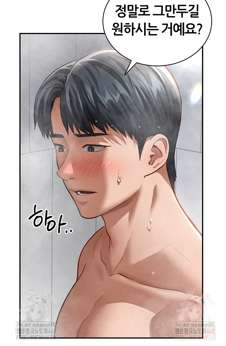 My Eyes Now See Desire Raw Chapter 31 image 44