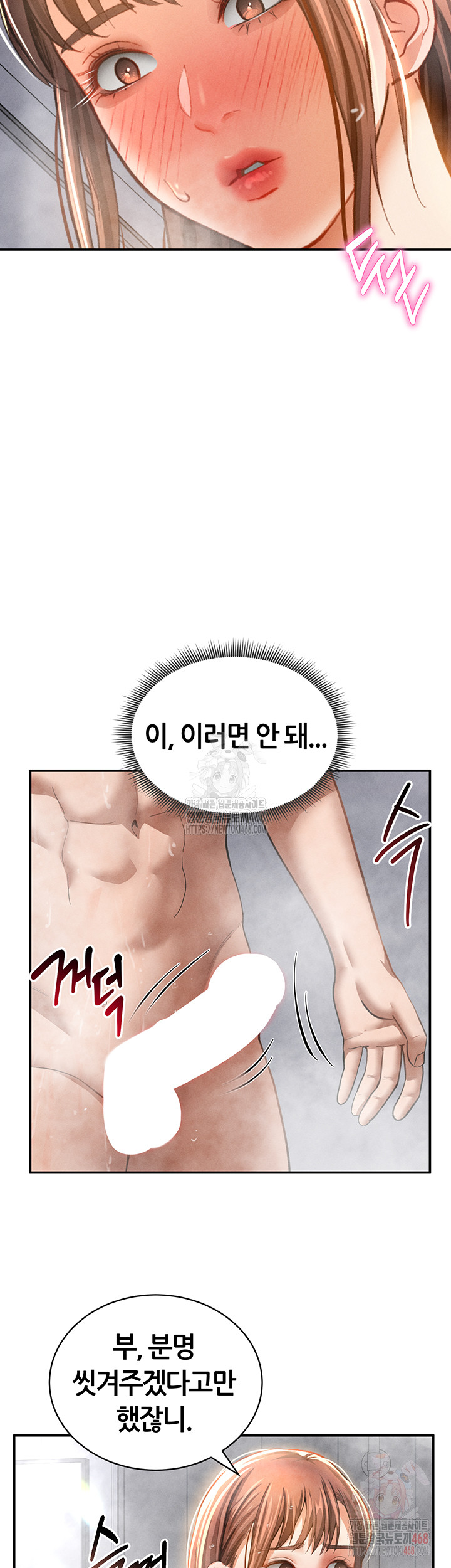 My Eyes Now See Desire Raw Chapter 31 image 46