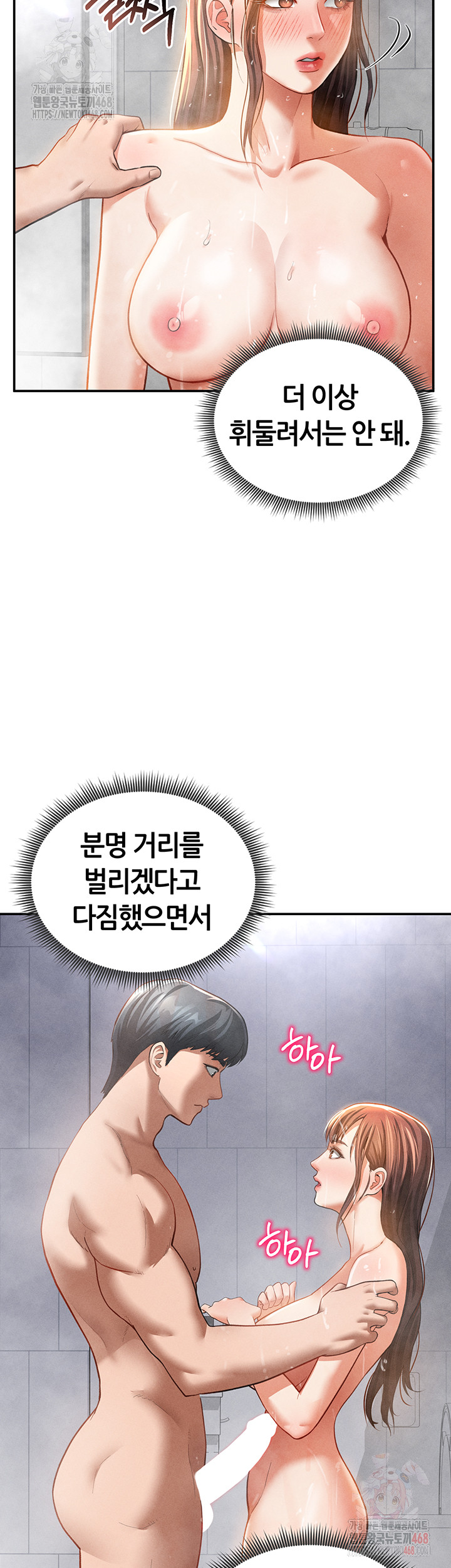 My Eyes Now See Desire Raw Chapter 31 image 47
