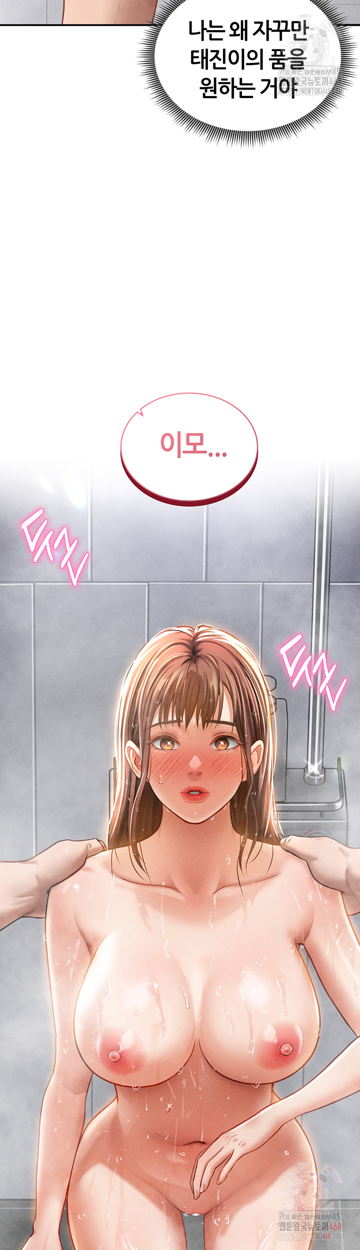 My Eyes Now See Desire Raw Chapter 31 image 48