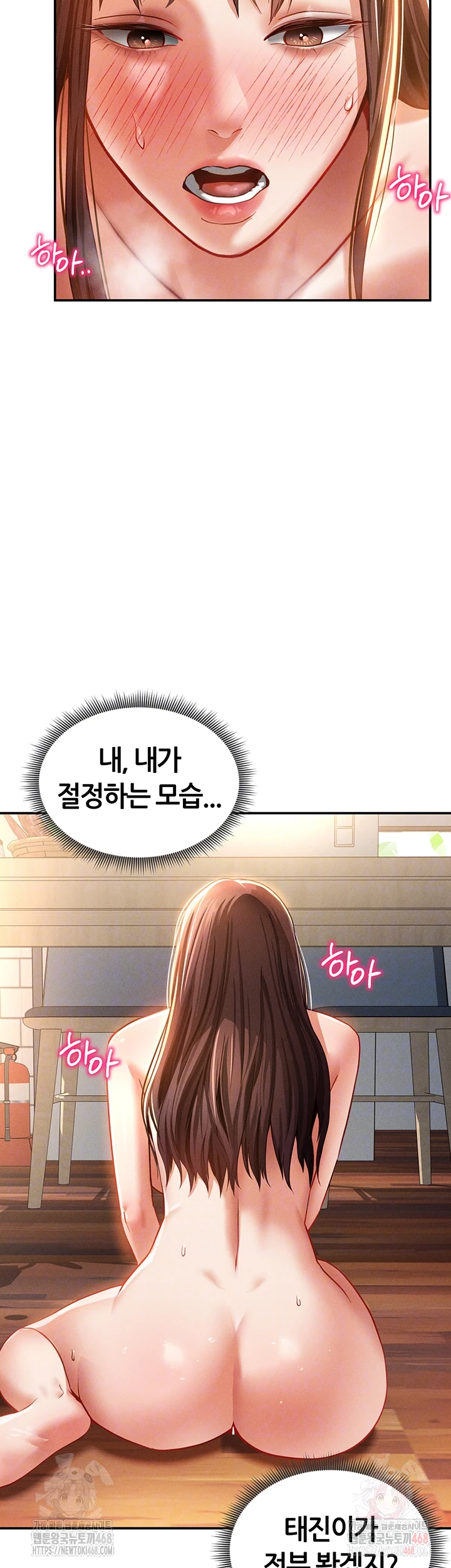 My Eyes Now See Desire Raw Chapter 31 image 7