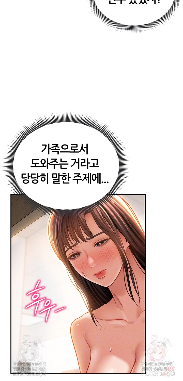 My Eyes Now See Desire Raw Chapter 31 image 8