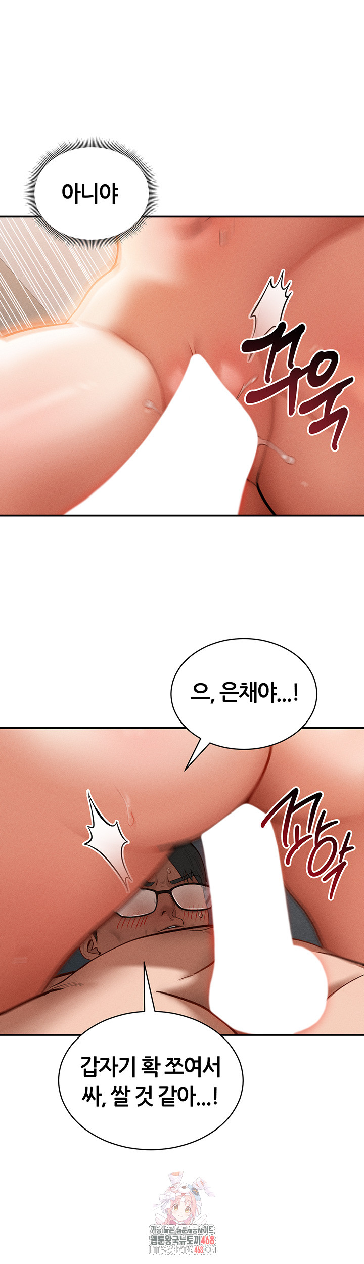 My Eyes Now See Desire Raw Chapter 34 image 0